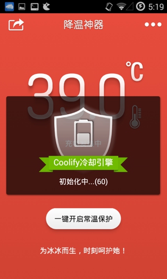 降温神器Coolify安卓版v3.6.1