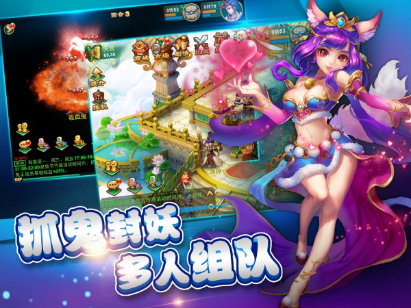 夢幻逍遙v2.6.8