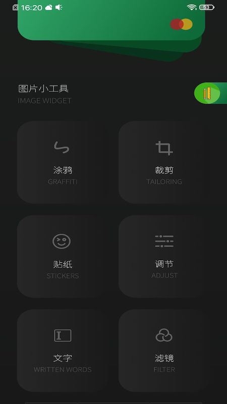 曲奇截屏安卓下载1.2