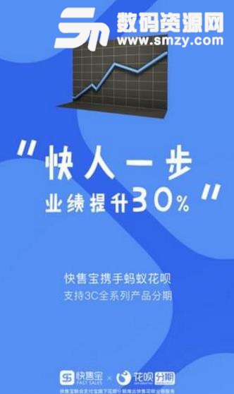 快售宝APP安卓版截图