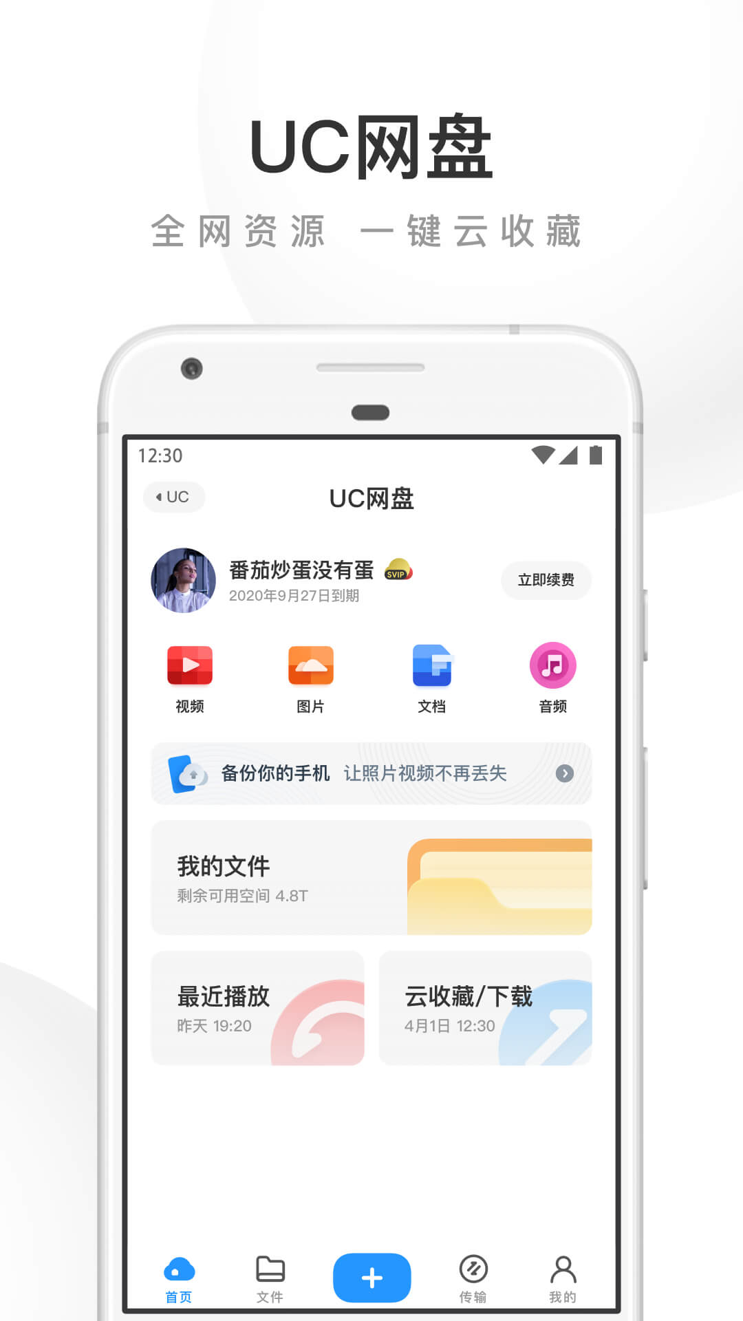 UC浏览器APP15.3.9.1229