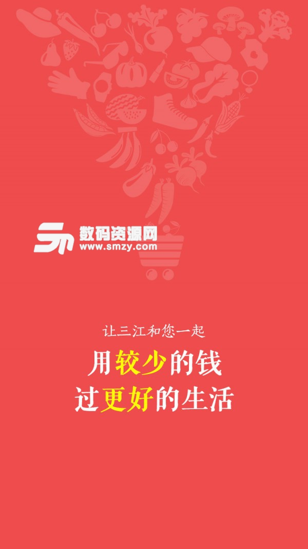 三江购物手机版app