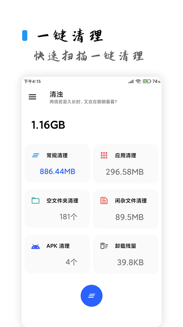 清濁 最新版v1.4.3