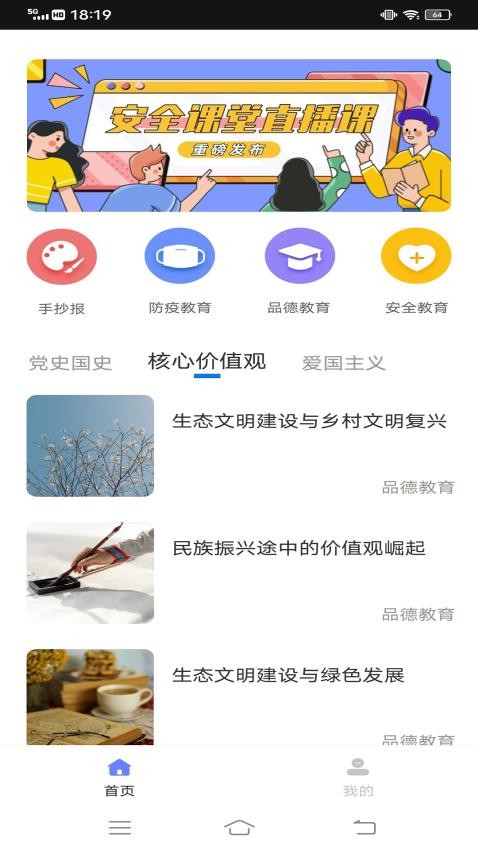 寧育家教app1.1.0