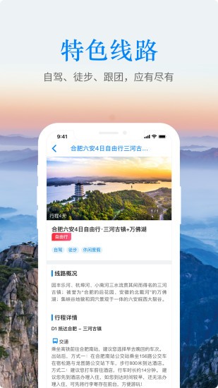 游安徽手机版1.4.0