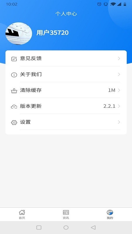 益程教育v1.5.1