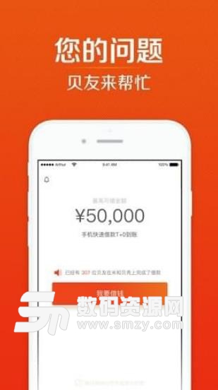 米和贝壳APP最新版