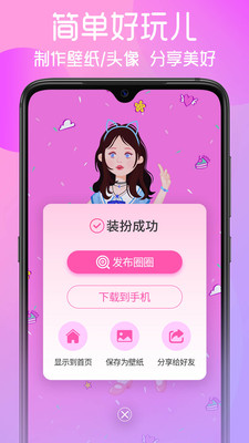 花甜交友appv1.2.0