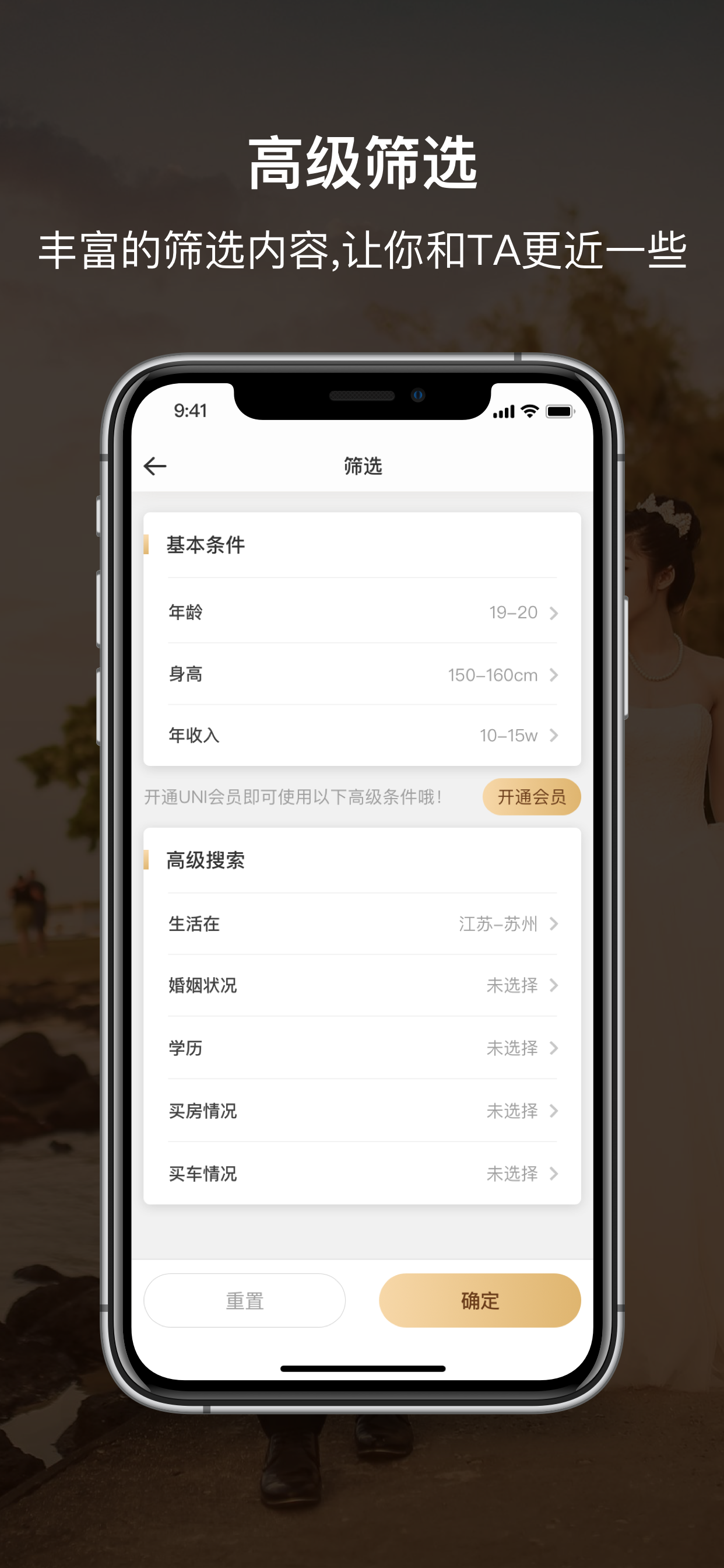 有你婚戀appv1.2.0