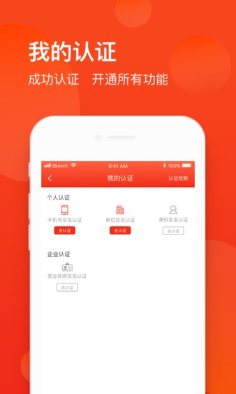 新财董app4.7.3