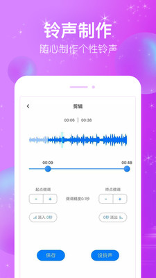 潮流铃声v1.2.5