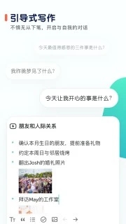 格志日记官方版 截图4