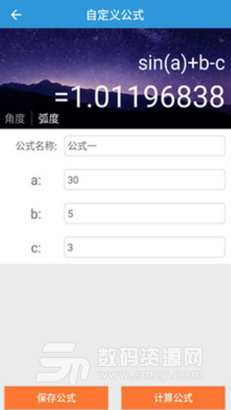自定义公式app截图