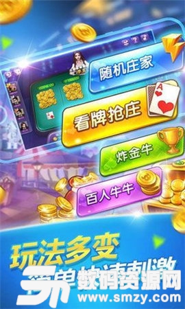 英皇棋牌2019图2