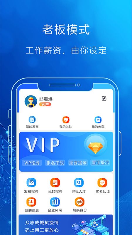 灵时工灵活招工appv1.2.2