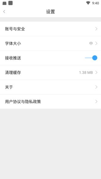 i江油app6.1.2
