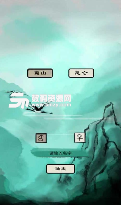 破劫成仙手遊安卓版