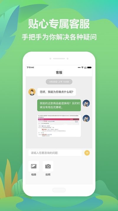 找木网appv4.6.8.1 安卓版