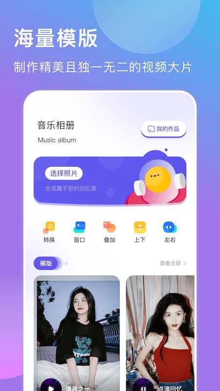 遇见音乐相册app1.3