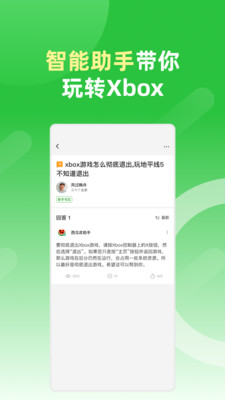 西瓜皮365v1.4.2