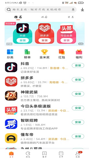 小米应用商店下载官方app21.5.4.3028