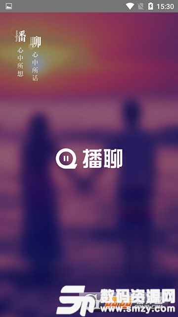 播聊app