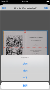 PDF小剪刀appv1.4.0