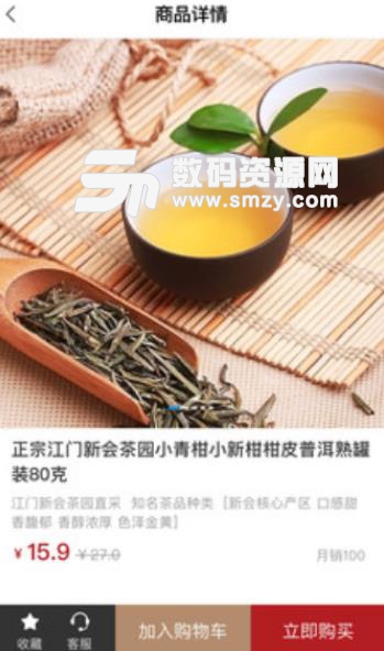 好茶档案APP下载