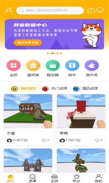 胖柴APPv1.4.0