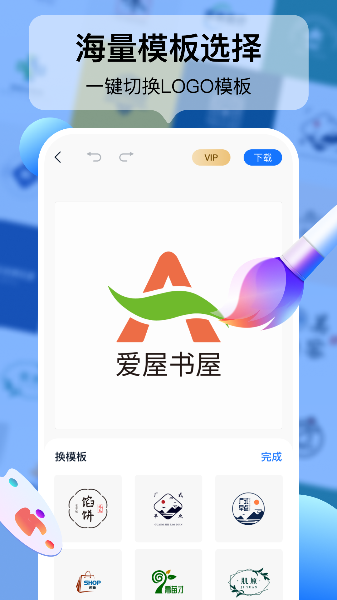 logo設計工廠v1.2.1.0