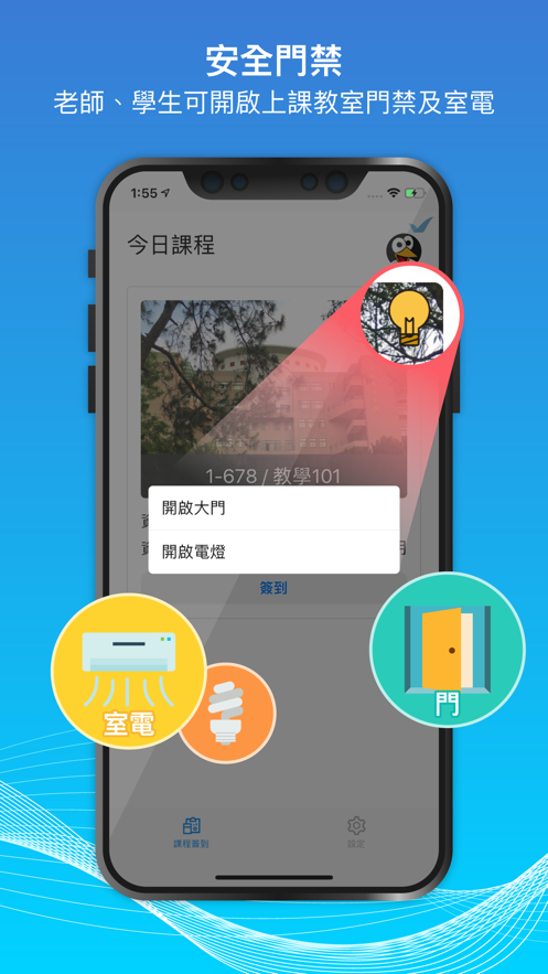 中原智慧校园app1.3