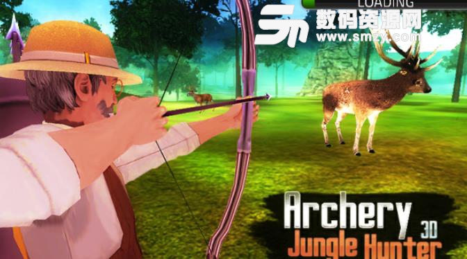 3D射箭丛林猎人手游安卓最新版