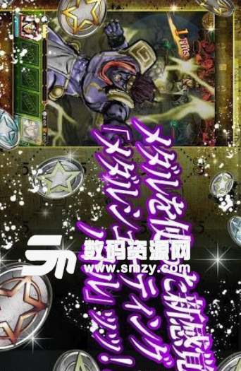 JOJO的奇妙冒險之星塵射手手機版