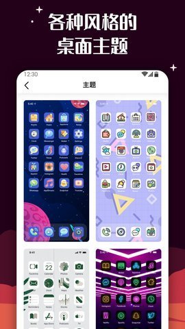 爱北极星百变图标v1.3