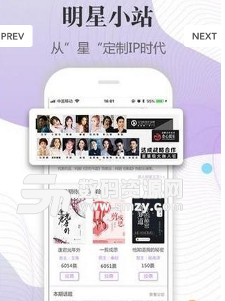 白马时光app手机版截图