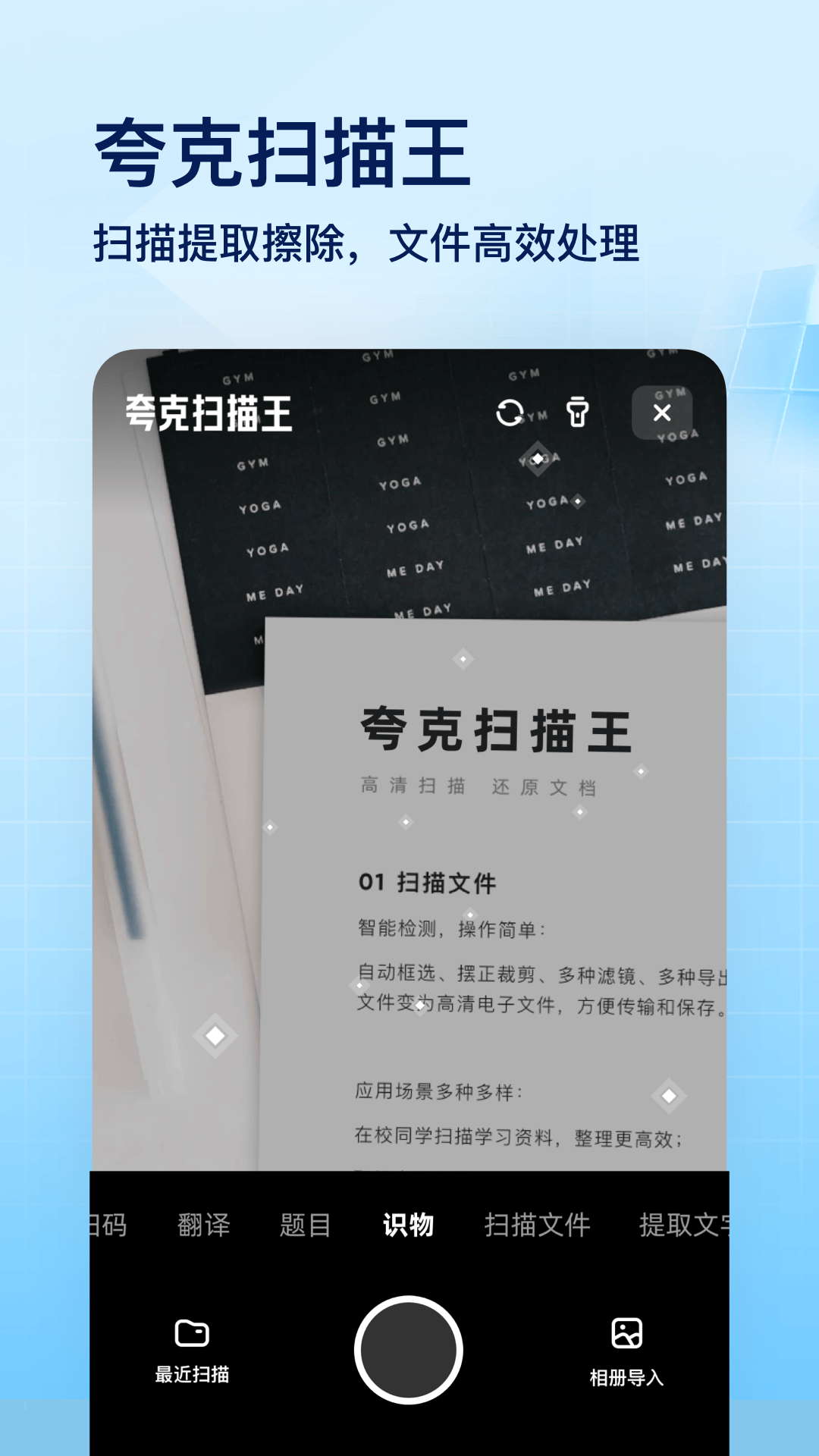 夸克网盘appv5.11.0