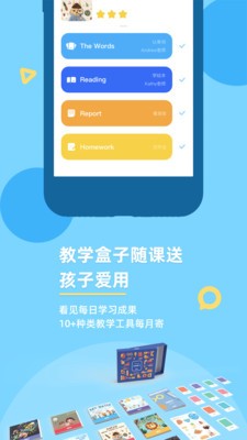 GKid英语v3.6.5