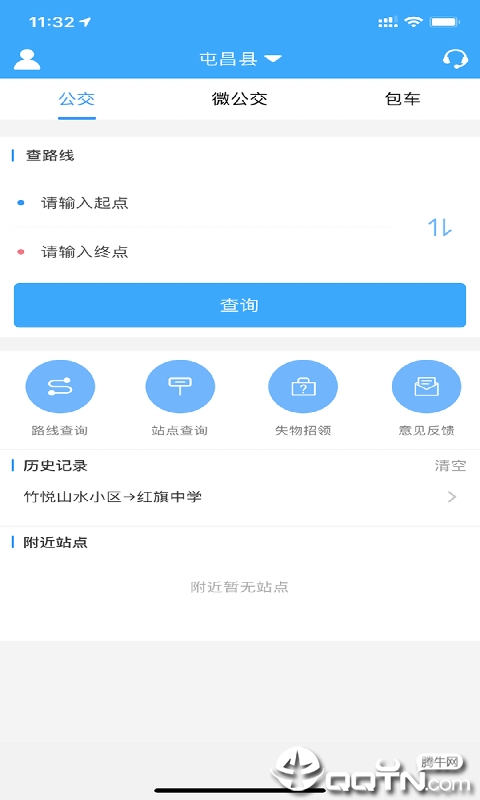 鑫大道公交appv1.4.5