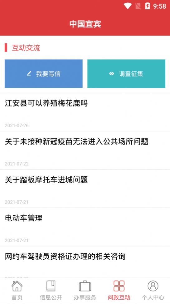中国宜宾app安卓版 v1.7v1.7