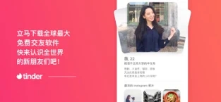 tinder官网版v11.16.0