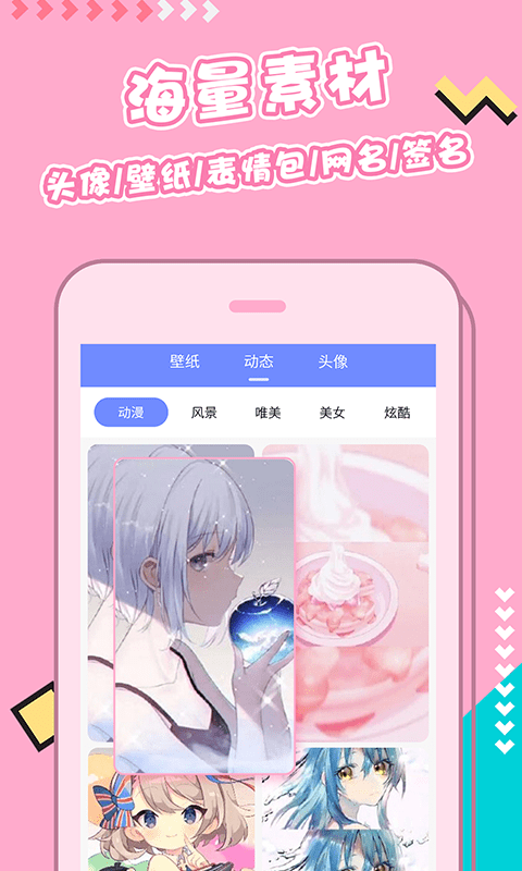 主题桌面壁纸大全安卓版appv1.3.5