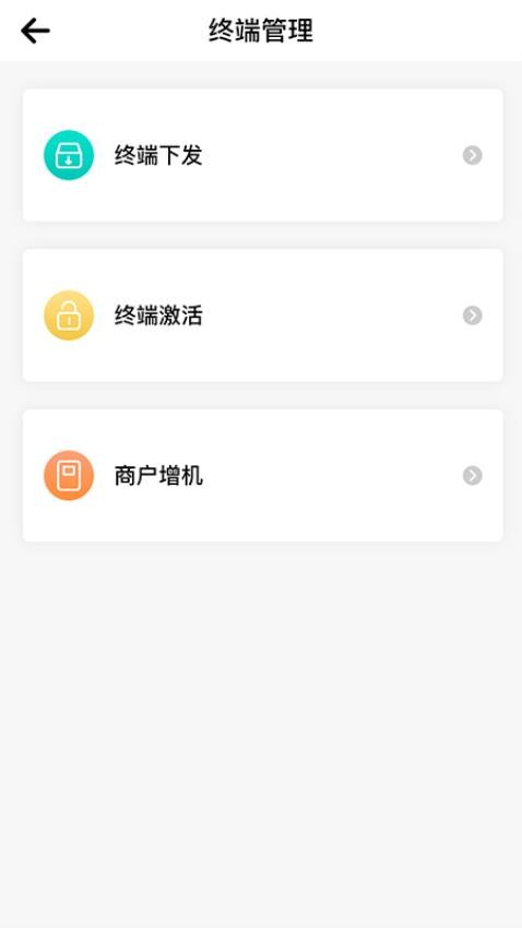 旺铺助手appv3.1.2