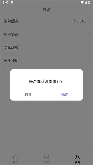 开源小说v1.0.0