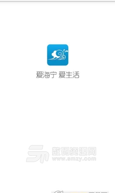 爱海宁安卓app