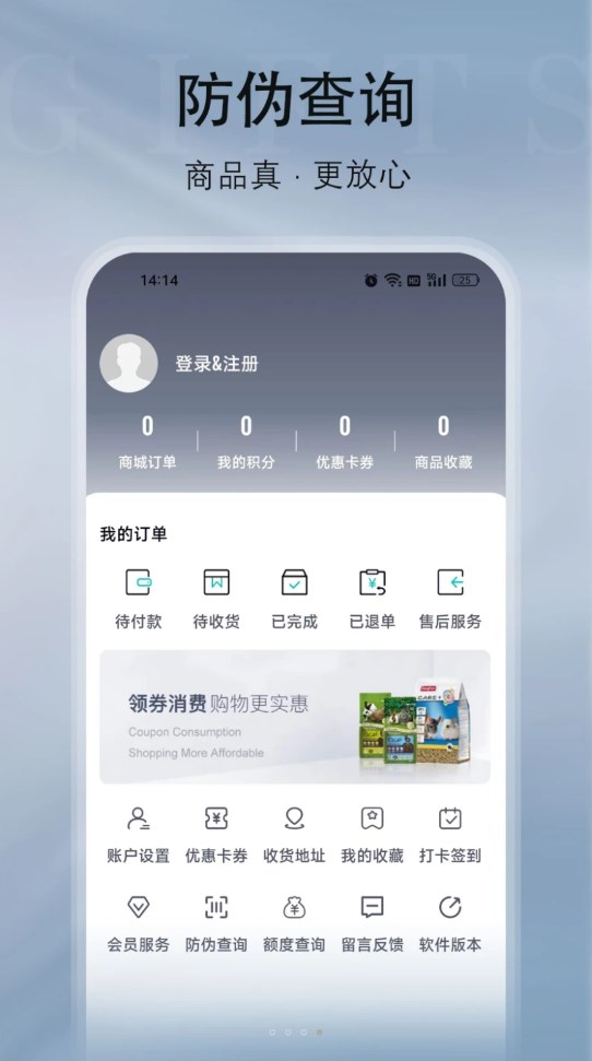 纪元乐购appv8.0.4