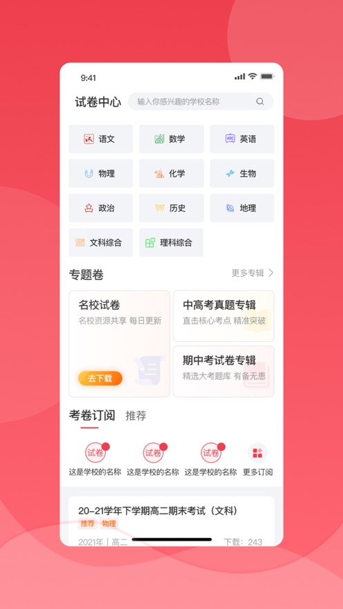 七天学堂app苹果版v4.3.3