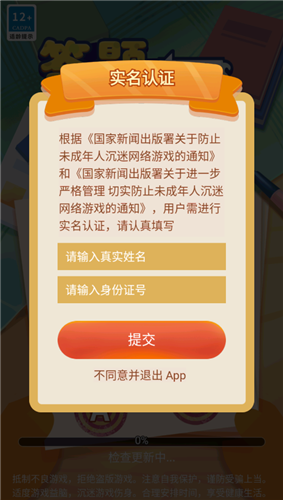 答題快槍手v1.1.0.1