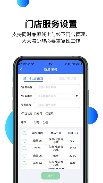 智慧汽車門店appv3.2.5