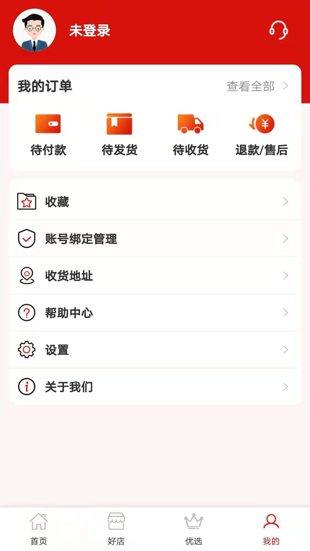 神来往appv1.0.5