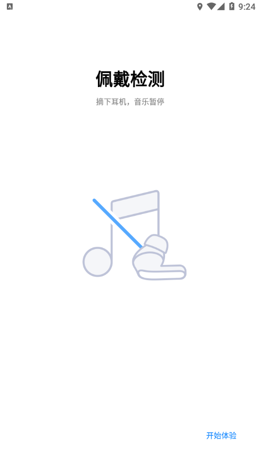 小米耳机app v1.10.0v1.11.0